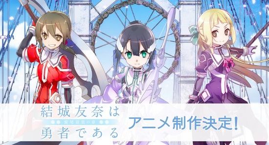 Washio Sumi wa Yuusha de Aru Washio Sumi wa Yuusha de Aru